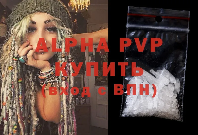 A PVP Соль Вичуга