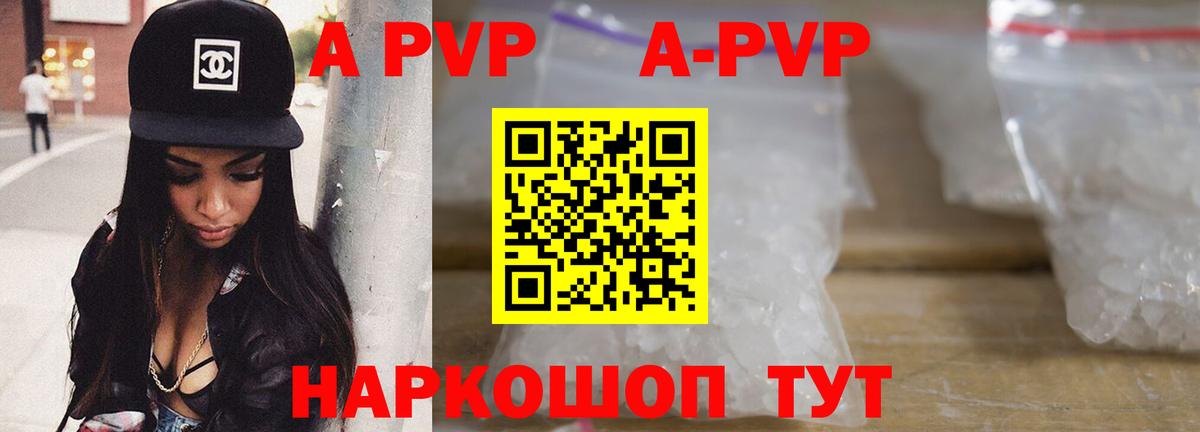 Вичуга  APVP СК  A PVP мука  Alfa_PVP  Вход с VPN 