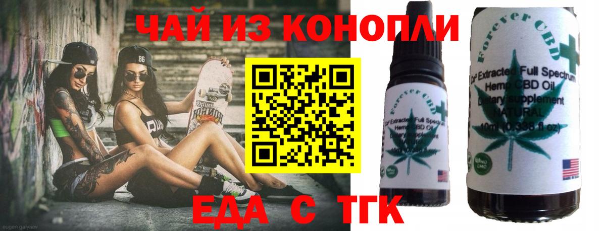 Cannafood марихуана  Вичуга 