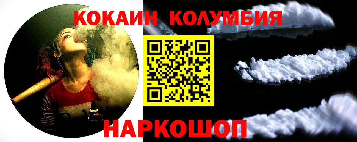 Кокаин  Cocaine 97%  Кокаин Боливия  Вход с VPN  Вичуга 