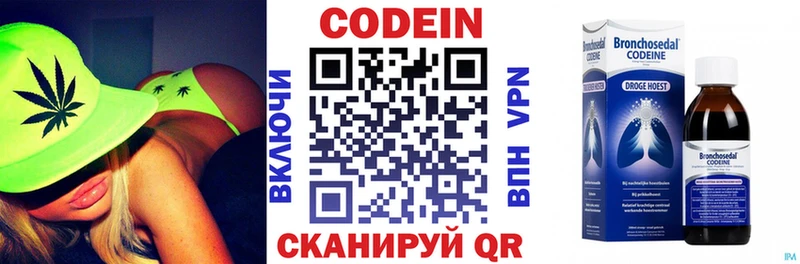 Кодеиновый сироп Lean Purple Drank  Вичуга 