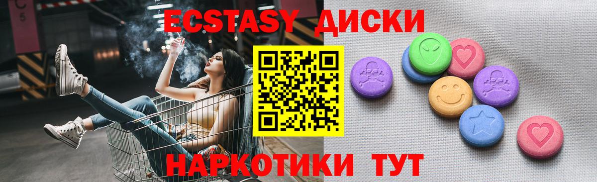 Вичуга  ЭКСТАЗИ 99%  Экстази 250 мг  Вход с VPN 