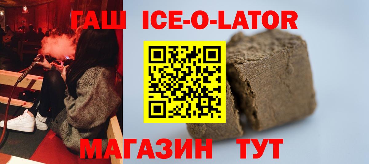 Вичуга  ГАШ гарик  продажа наркотиков  Вход с VPN 