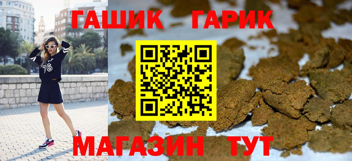 ГАШ хэш Вичуга