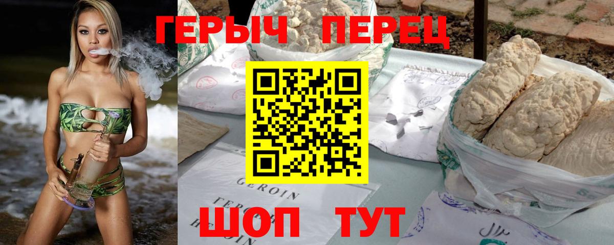 ГЕРОИН афганец  Вход с VPN  Вичуга 