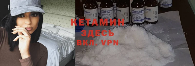 КЕТАМИН VHQ  купить наркотик  Вичуга 