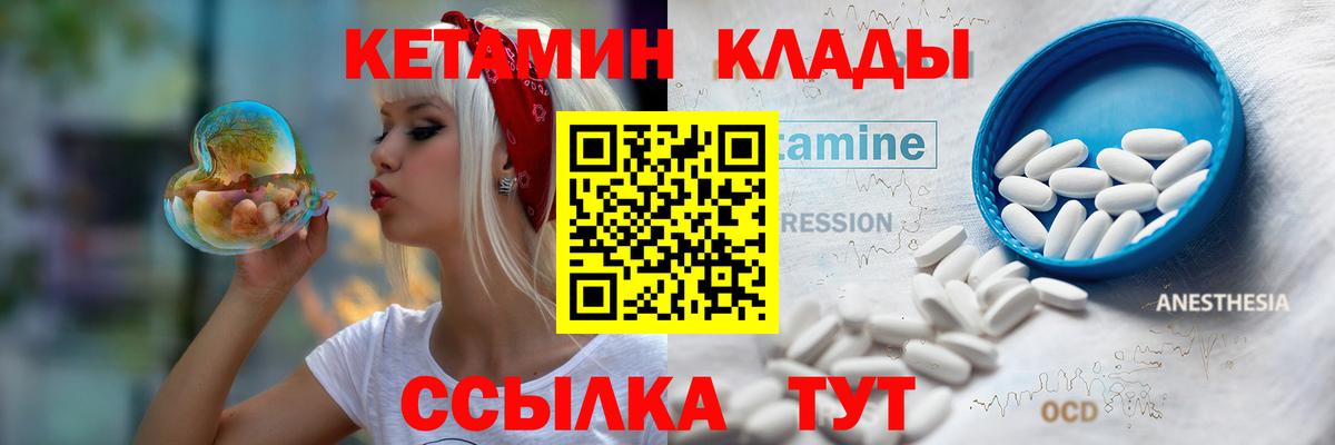 кракен ONION  Вход с VPN  Вичуга  Кетамин ketamine 