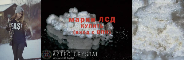 мяу мяу кристалл Балахна