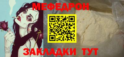 мефедрон мука Аргун