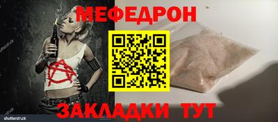 мефедрон мука Аргун