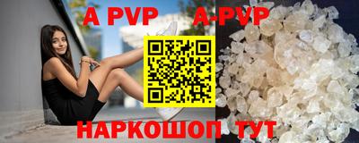ALPHA-PVP Апрелевка