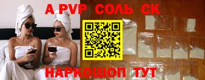 a pvp Апшеронск