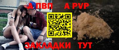 ALPHA-PVP Апрелевка