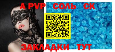 ALPHA-PVP Апрелевка