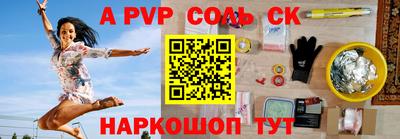 a pvp Апшеронск