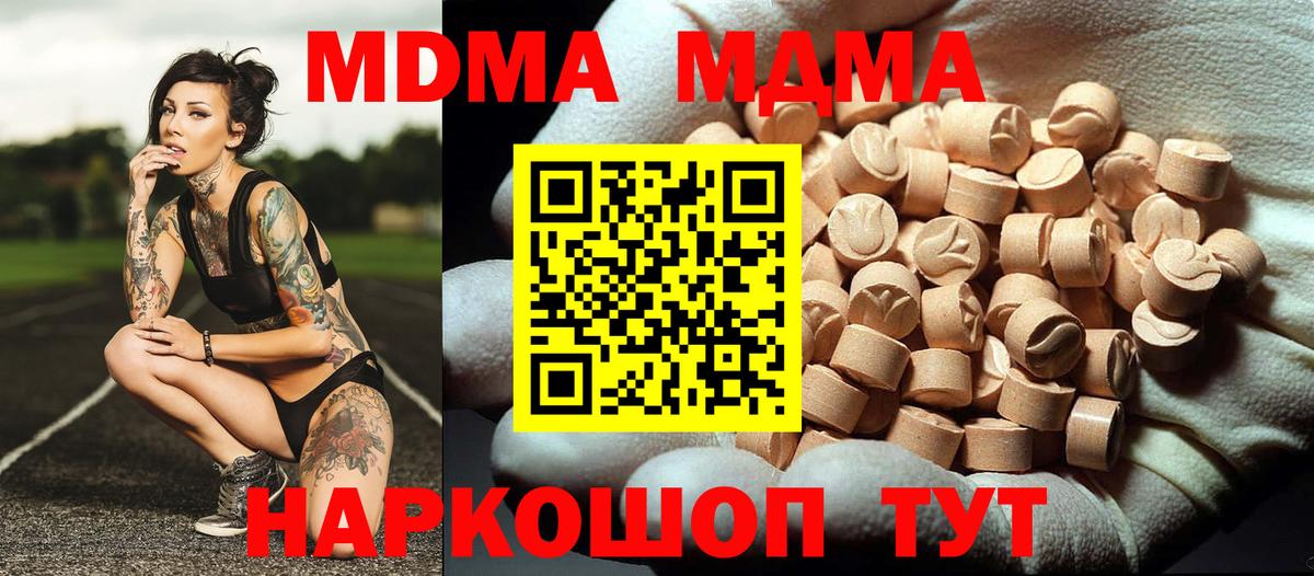 МДМА VHQ  МДМА VHQ  МДМА  Вход с VPN  Вичуга 