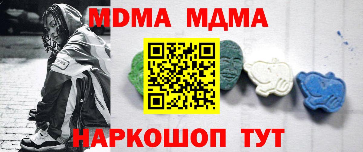 MDMA Molly  Вичуга  MDMA  MDMA crystal 