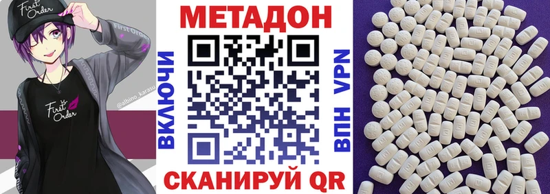 где купить наркоту  Вичуга  МЕТАДОН VHQ 