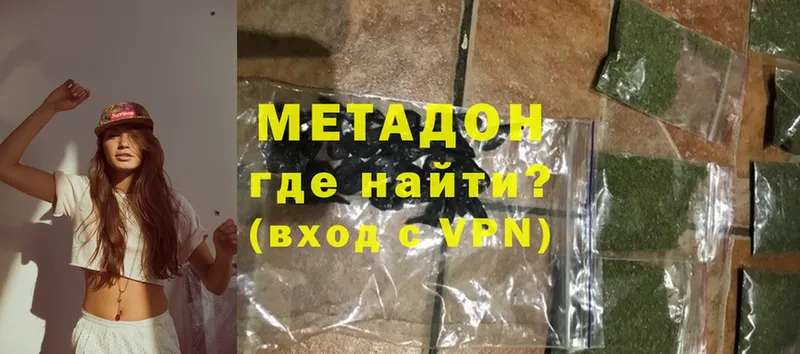 что такое наркотик  Вичуга  МЕТАДОН белоснежный 