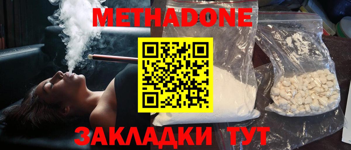 МЕТАДОН мёд Вичуга