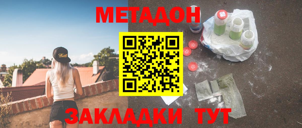 Метадон мёд  Вход с VPN  Вичуга 