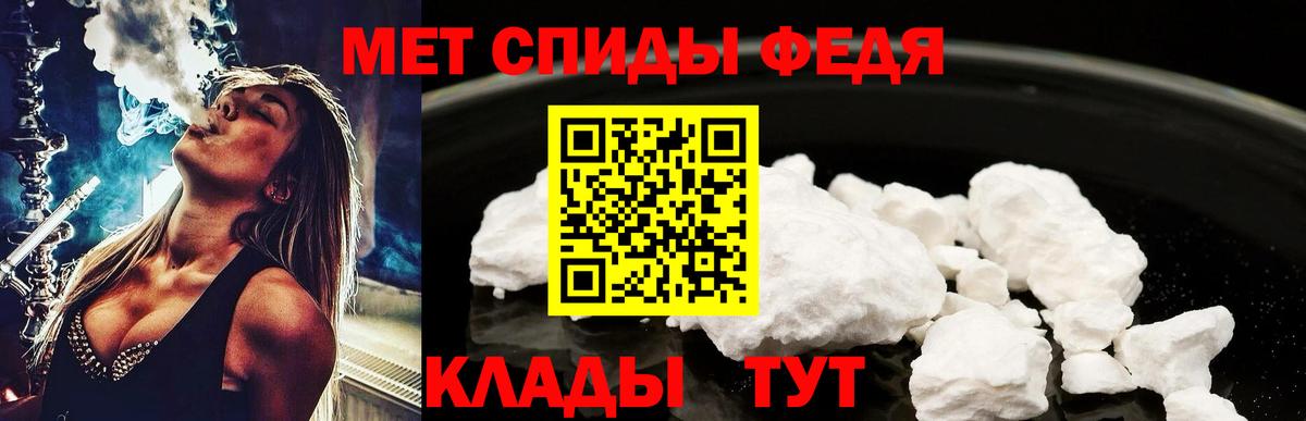 Первитин мет Вичуга