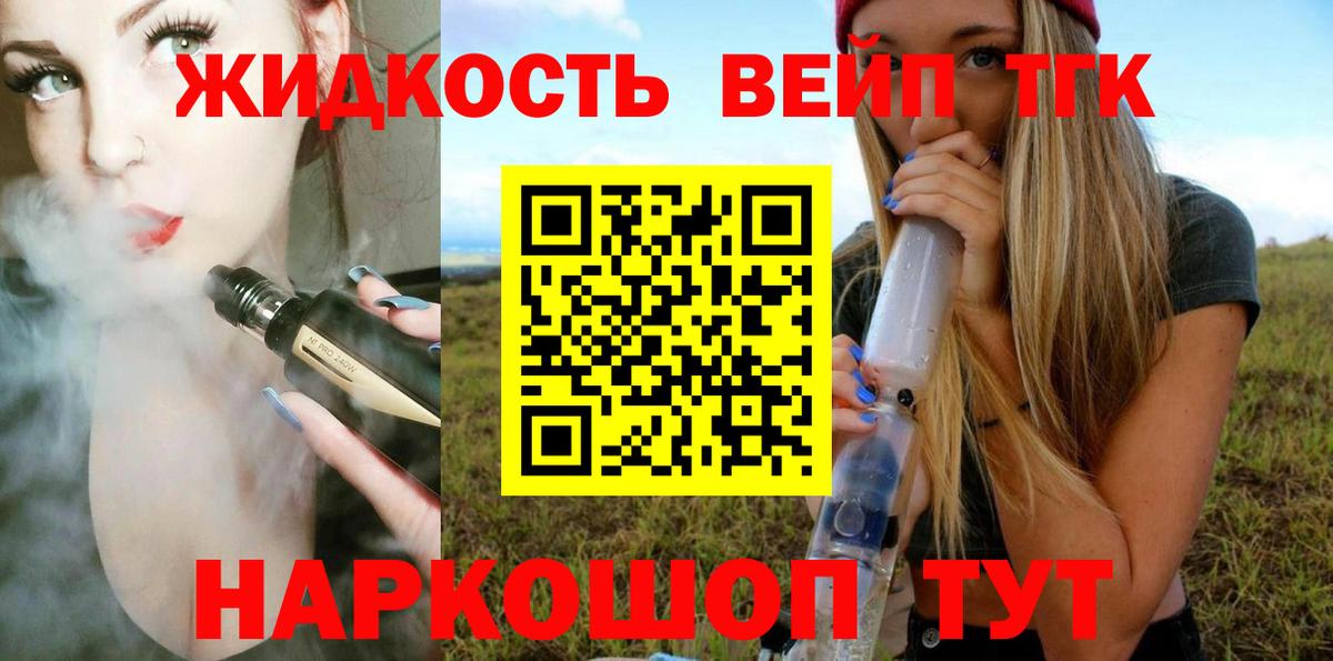 Дистиллят ТГК THC oil Вичуга