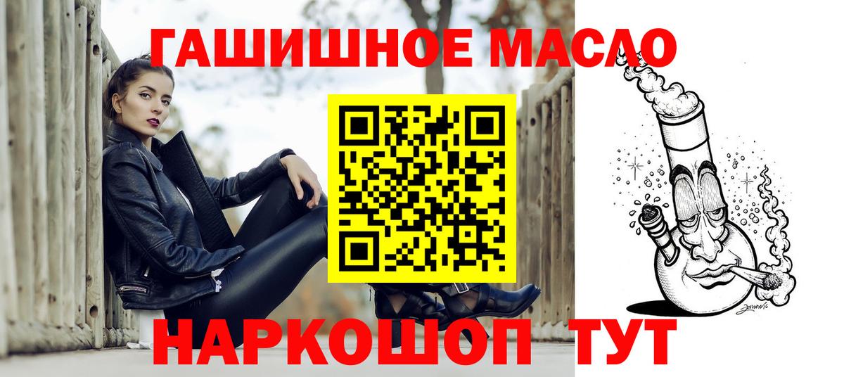 ТГК THC oil  Вичуга 